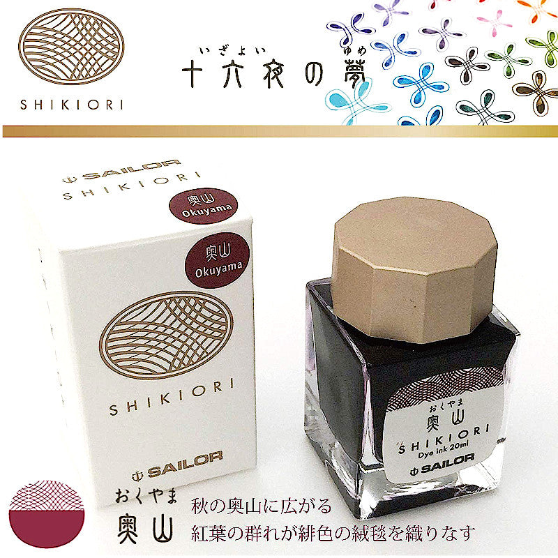 Tinta Sailor Shikiori 20ml, Okuyama