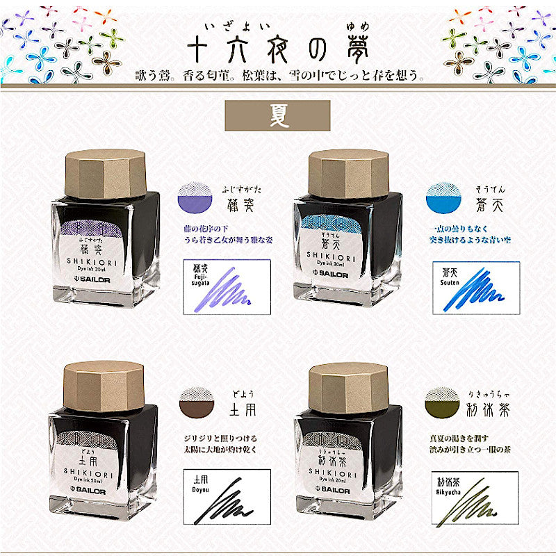 Tinta Sailor Shikiori 20ml, Souten