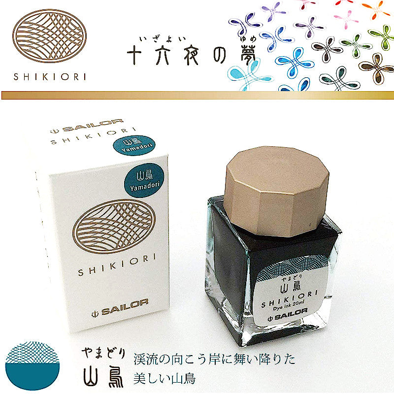 Tinta Sailor Shikiori 20ml, Yamadori